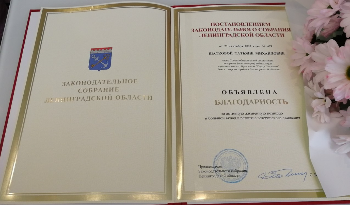 Благодарность от депутата | Законодательное собрание Ленинградской области